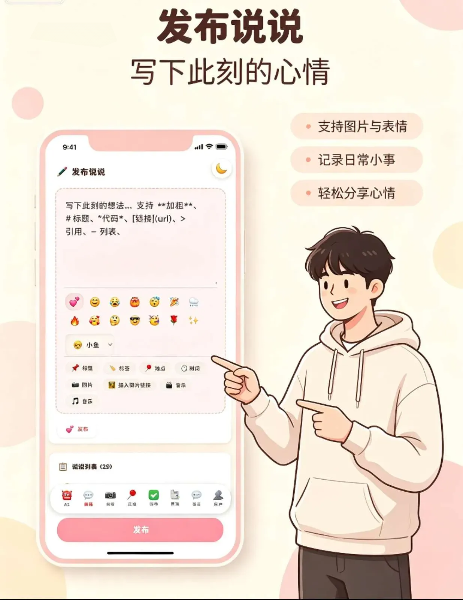 情侣小窝情侣记录网站PHP源码全开源 图片5