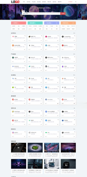 PbootCMS网址导航模板：自适应手机端的企业建站PHP源码