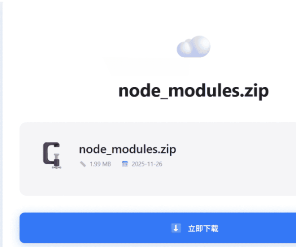 orbiaipan：PHP个人直链网盘系统源码