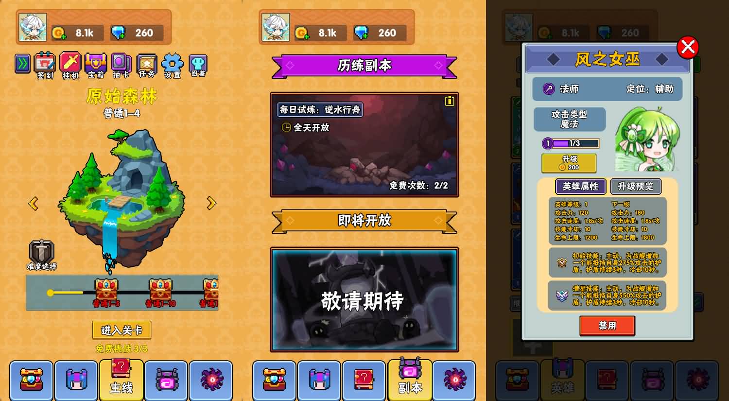 塔防英雄H5游戏源码：前端与CentOS手工服务端 图片4