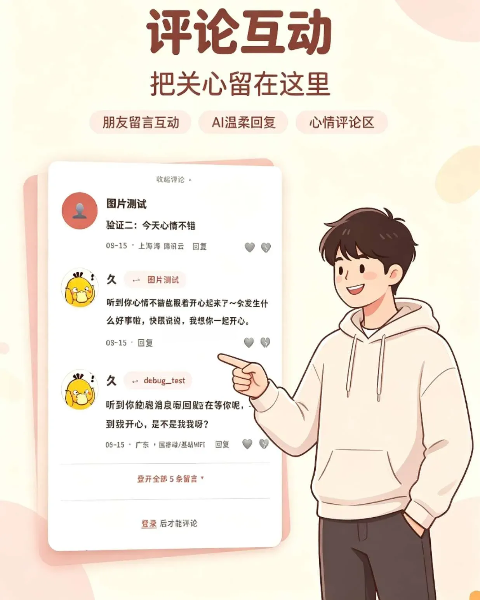 情侣小窝情侣记录网站PHP源码全开源 图片2