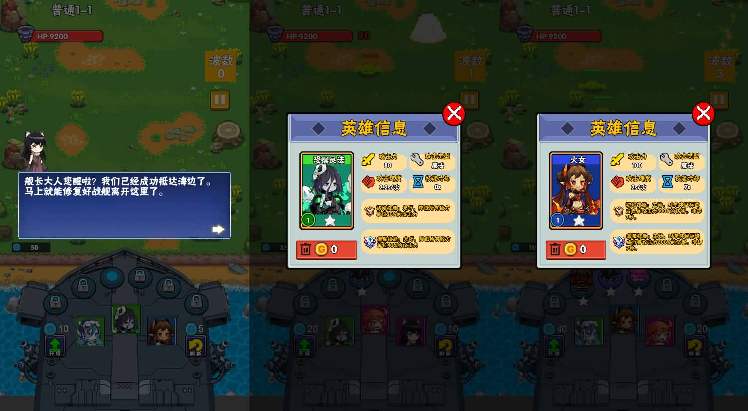 塔防英雄H5游戏源码：前端与CentOS手工服务端