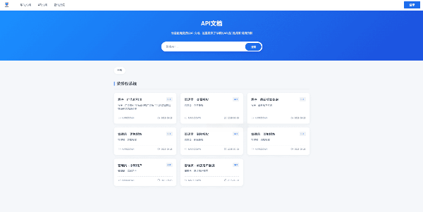 爱授权系统v3.0免授权版PHP授权管理源码 图片6