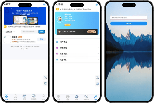 v3PHP软件源集成系统：UDID定制软件库页面源码