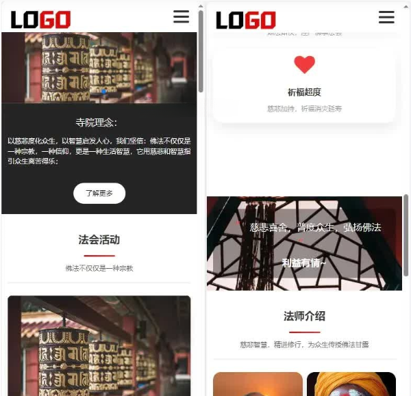 PbootCMS寺庙佛教文化网站模板：自适应手机端与PC端建站方案 图片2
