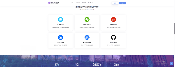 彩虹聚合登录简约首页模板：素颜同款入口页 图片2
