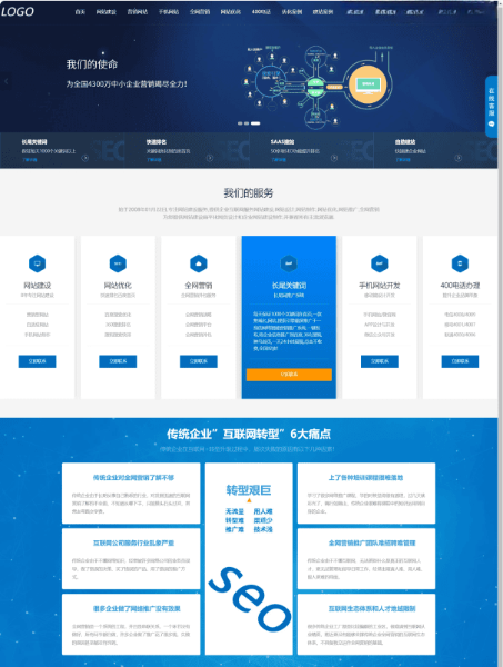 PbootCMS网站模板：IT建站公司企业官网自适应方案