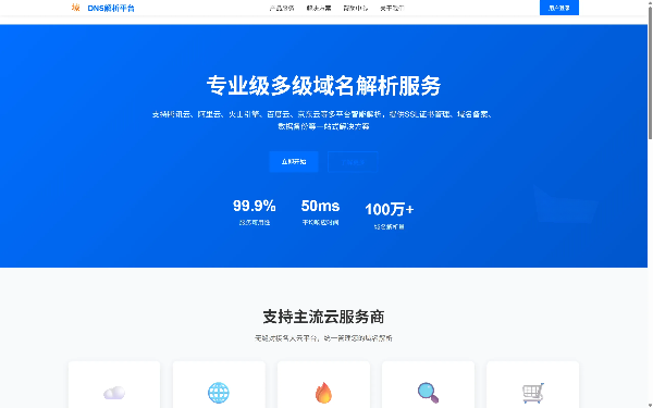 PHP 实现的短链接生成系统源码