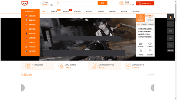 PHP多功能商城源码：多前台模板搭配红包试用分销淘宝客