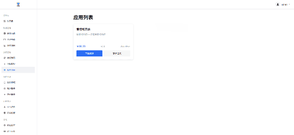 爱授权系统v3.0免授权版PHP授权管理源码 图片2