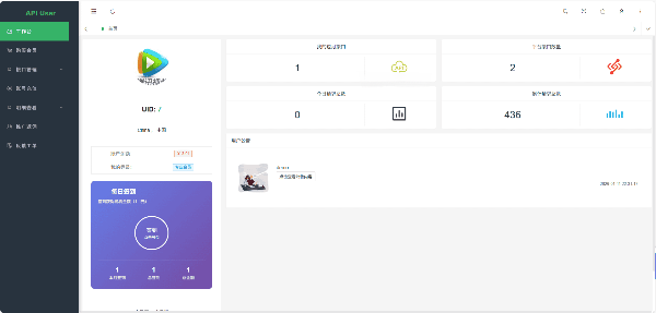 PHP接口计费管理系统源码：幻影API聚合与用户自助 图片3