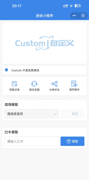 PHP卡密发卡小程序源码：分类导入与广告领取