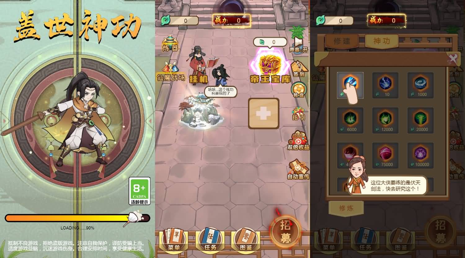 盖世神功H5游戏源码：CentOS手工服务端与Web入口