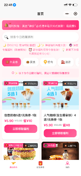 美团联盟CPS分销系统PHP前后端源码