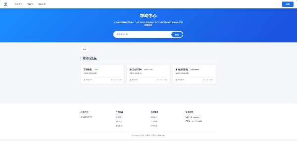 爱授权系统v3.0免授权版PHP授权管理源码 图片7