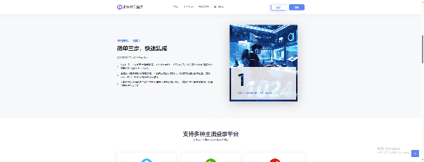 彩虹聚合登录简约首页模板：素颜同款入口页 图片1