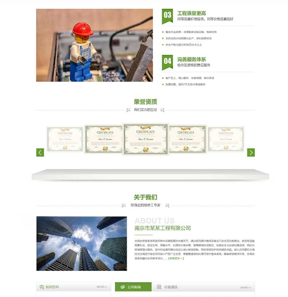 PbootCMS空调维修企业模板：PC+WAP双端同步建站 图片2