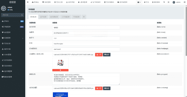 v3PHP软件源集成系统：UDID定制软件库页面源码 图片2