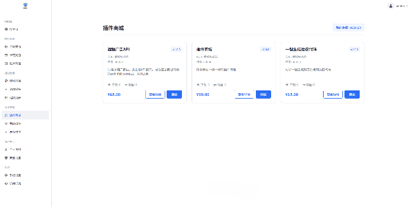 爱授权系统v3.0免授权版PHP授权管理源码 图片3